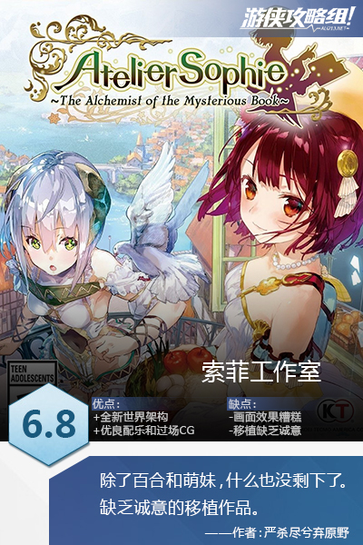 《索菲工作室》图文评测：百合也要按照基本法