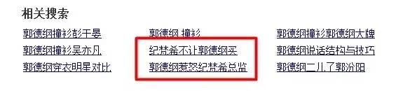 男模王海(郭德纲撞衫鹿晗李宇春，此番对比很惨烈！想起那些年被郭老师穿衣经支配的恐惧……)