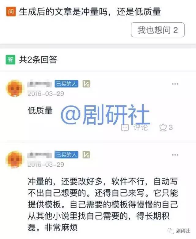 自动生成顺口溜的软件（顺口溜自动生成器app）-第12张图片-昕阳网