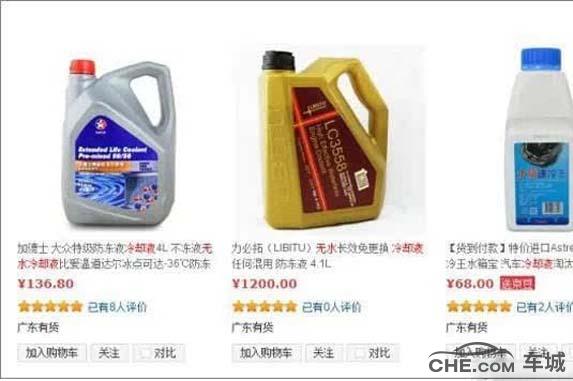 防冻液可以混用吗 防冻液你必须知道的注意事项