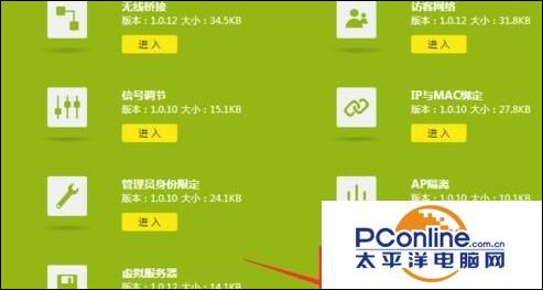 路由器小技巧：tplink路由器的dmz主机怎么设置