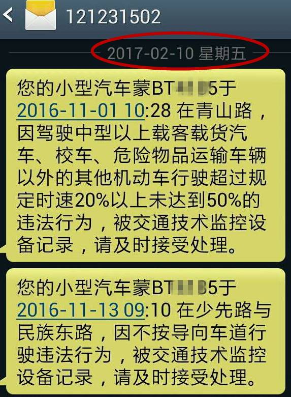 包头市交通违章查询,包头市交通违章查询电话