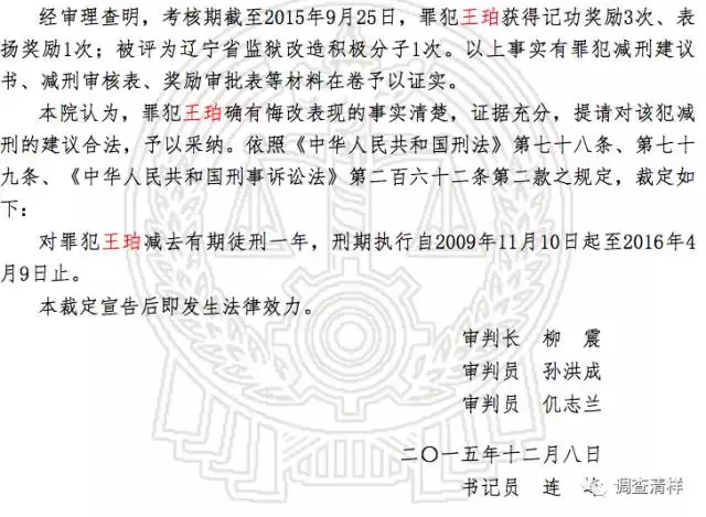 陕西足球王珀(陕足21年失意往事之三：足球罪人王珀获两次减刑早已出狱)