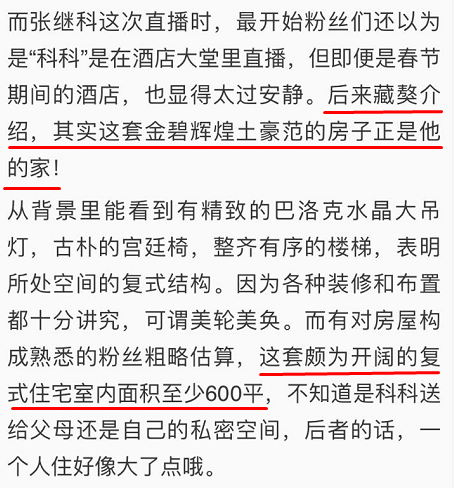 张继科的豪宅原来是家咖啡馆，八百万迷妹的贵妇梦要碎了