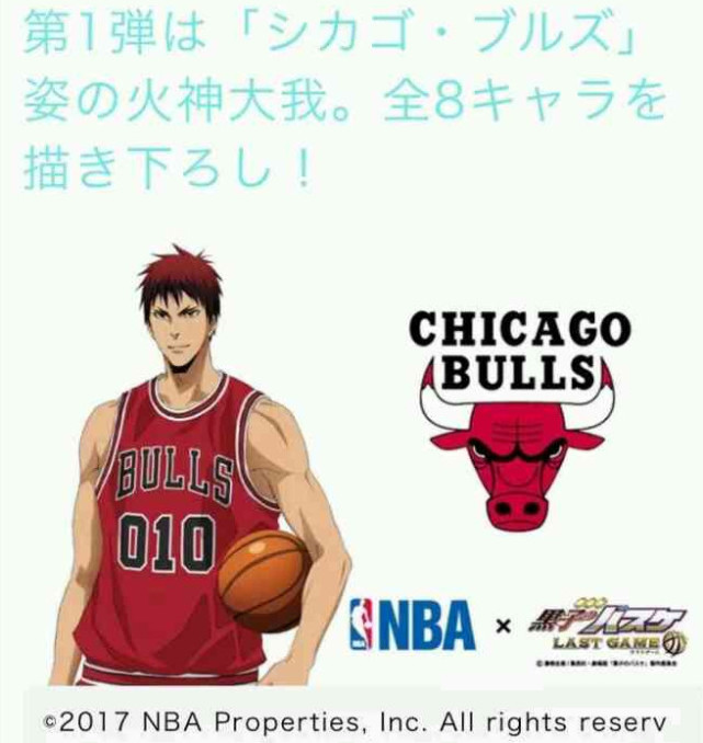 为什么只有火神去nba(火神NBA选秀被公牛选中，那奇迹世代六人被哪些队选中？)