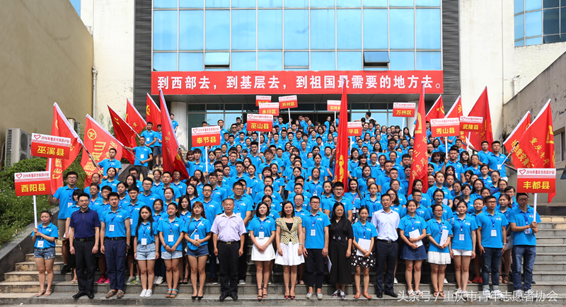 2016年重庆市青年志愿服务那些不得不说的事儿