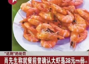 青岛天价大虾事件,青岛天价大虾事件评析