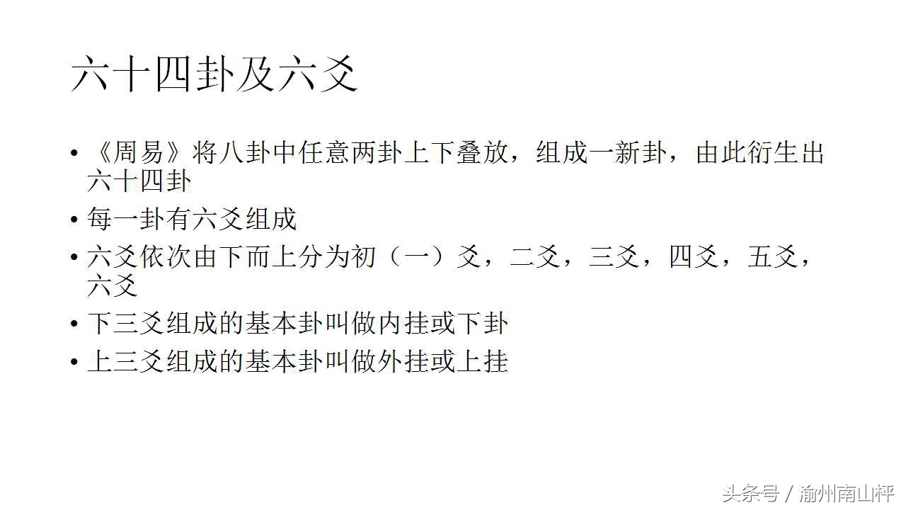 中国人都知道“时来天地皆同力”，今天教你傻瓜版的梅花易数入门