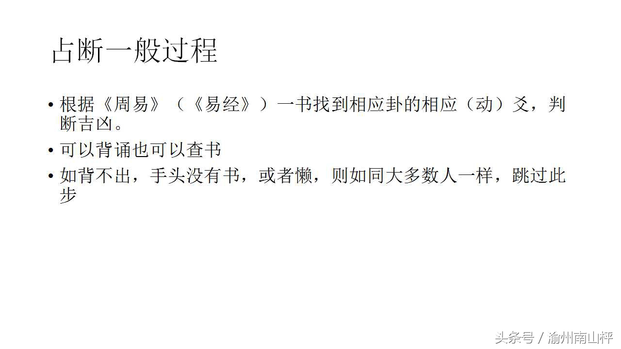 中国人都知道“时来天地皆同力”，今天教你傻瓜版的梅花易数入门