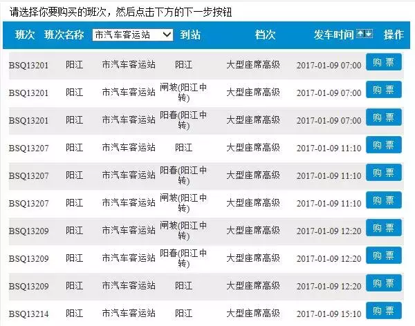 广州到海陵岛闸坡|各种客运交通方式