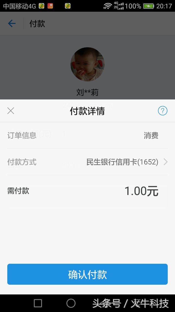 支付宝可以作为移动POS机使用了，可以个人信用卡转账到个人