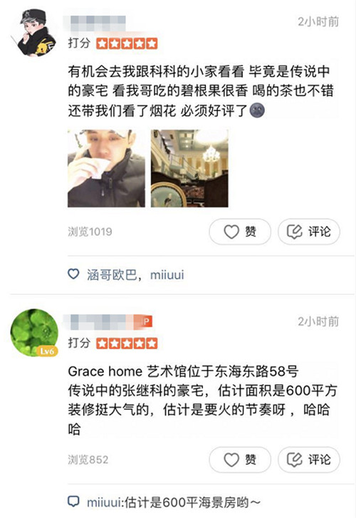 张继科的豪宅原来是家咖啡馆，八百万迷妹的贵妇梦要碎了