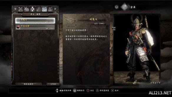 《仁王》最终试玩版全怪物讨伐心得及掉落物解析攻略
