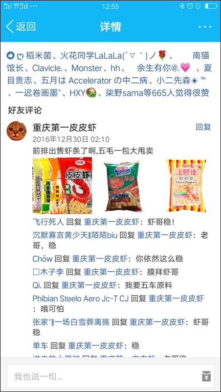 皮皮虾是什么梗，这几天怎么那么火？