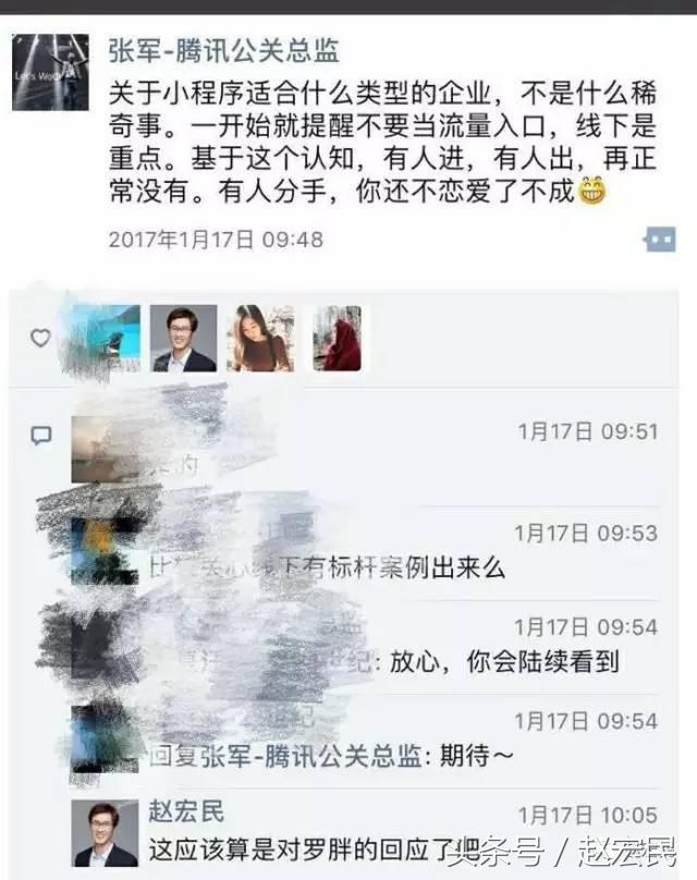 “万人迷”的微信小程序为何突然被嫌弃了？