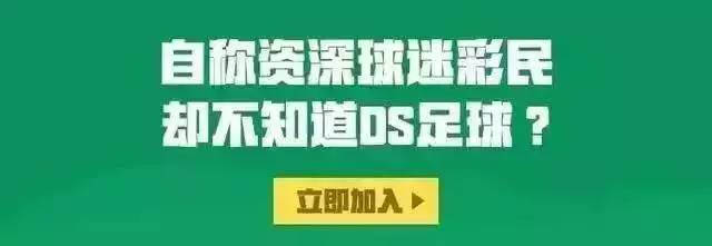 意甲ds是哪个国家(国家德比苏宁国米输尤文！中资皆烂队？西甲副班长今晚有话说)