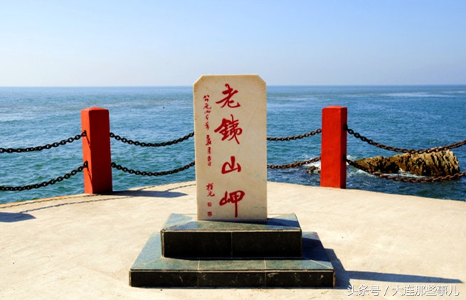 老铁山岬辽东半岛最南端"老铁山头入海深,黄海渤海自此分.