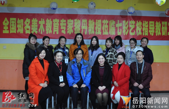 知名美术教育专家黎丹为岳阳七彩艺校把脉