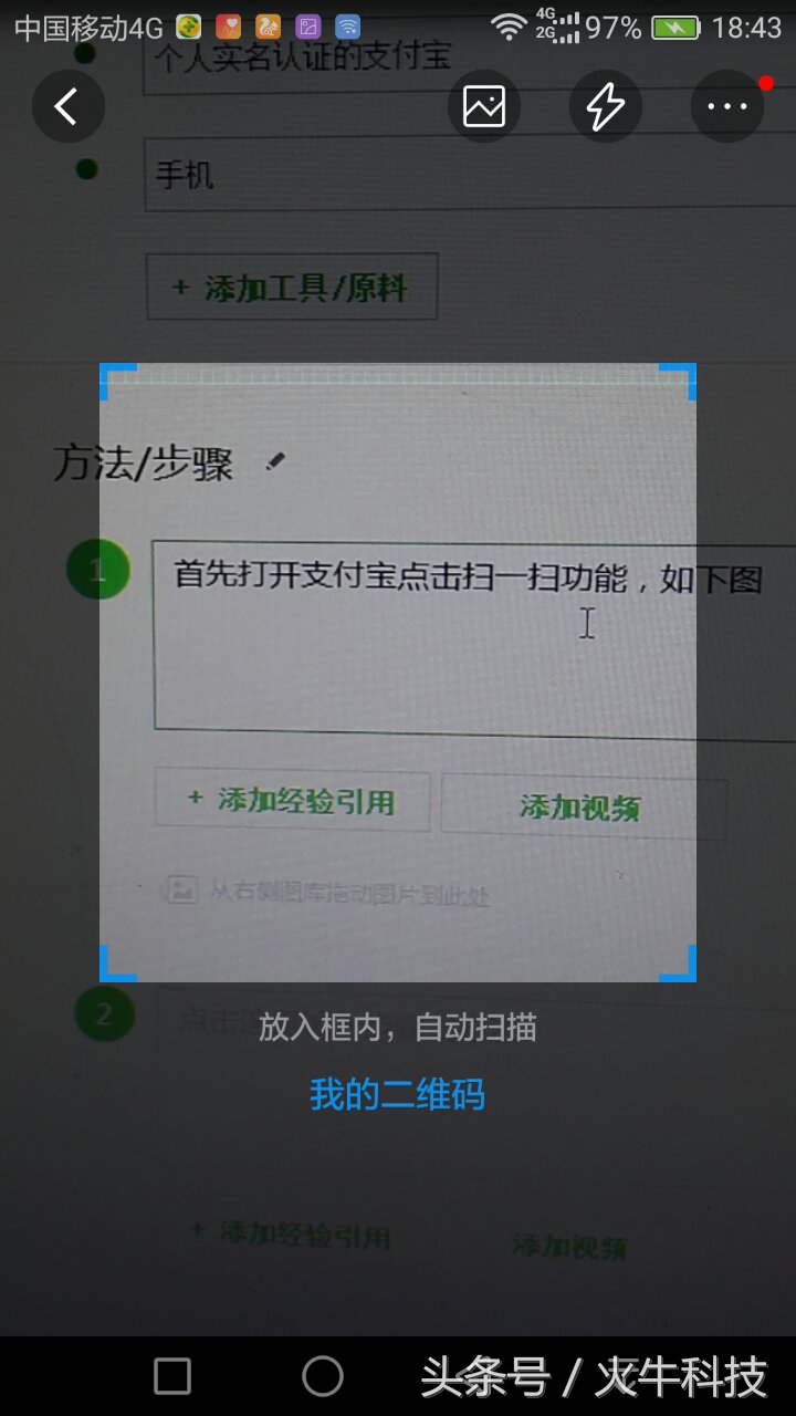 支付宝可以作为移动POS机使用了，可以个人信用卡转账到个人