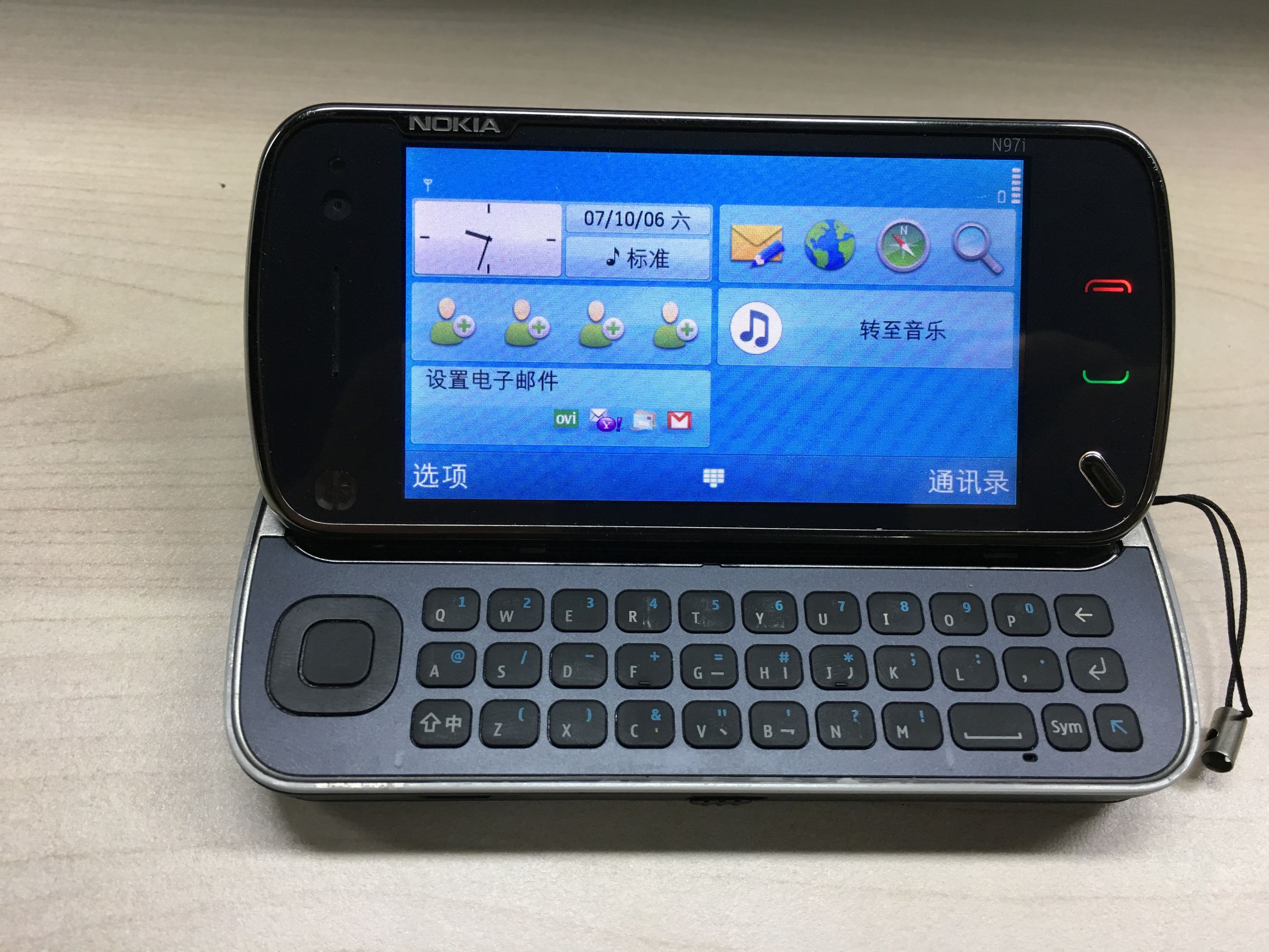 诺基亚n97报价 诺基亚官网-佳迪双