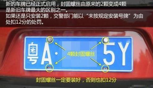 车牌位置只有2个孔、需要装4枚固封螺丝？车管所的答案很意外！