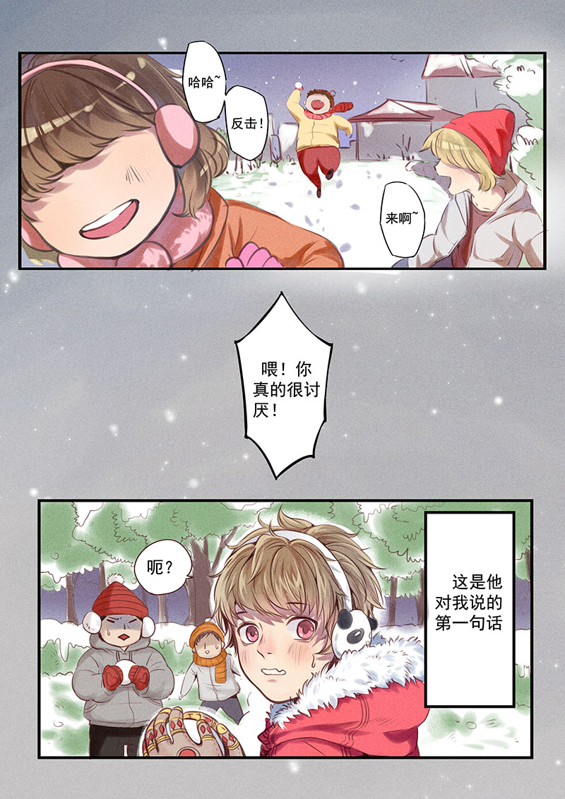 校园竹马“虐恋”——还记得他跟你说的第一句话吗？