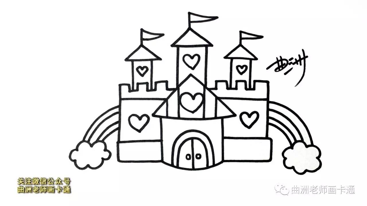 的队旗简笔画(少儿简笔画教学——美味的蛋糕,瓶中的鲜花,公主的城堡)