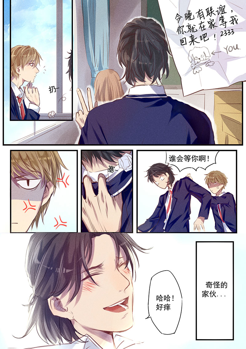 校园竹马“虐恋”——还记得他跟你说的第一句话吗？