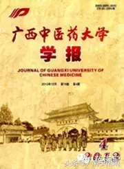 大学那些事：关于广西中医药大学的31个真相，你知道吗？