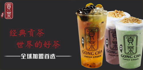 奶茶加盟哪個(gè)好？奶茶加盟店10大品牌詳細(xì)介紹