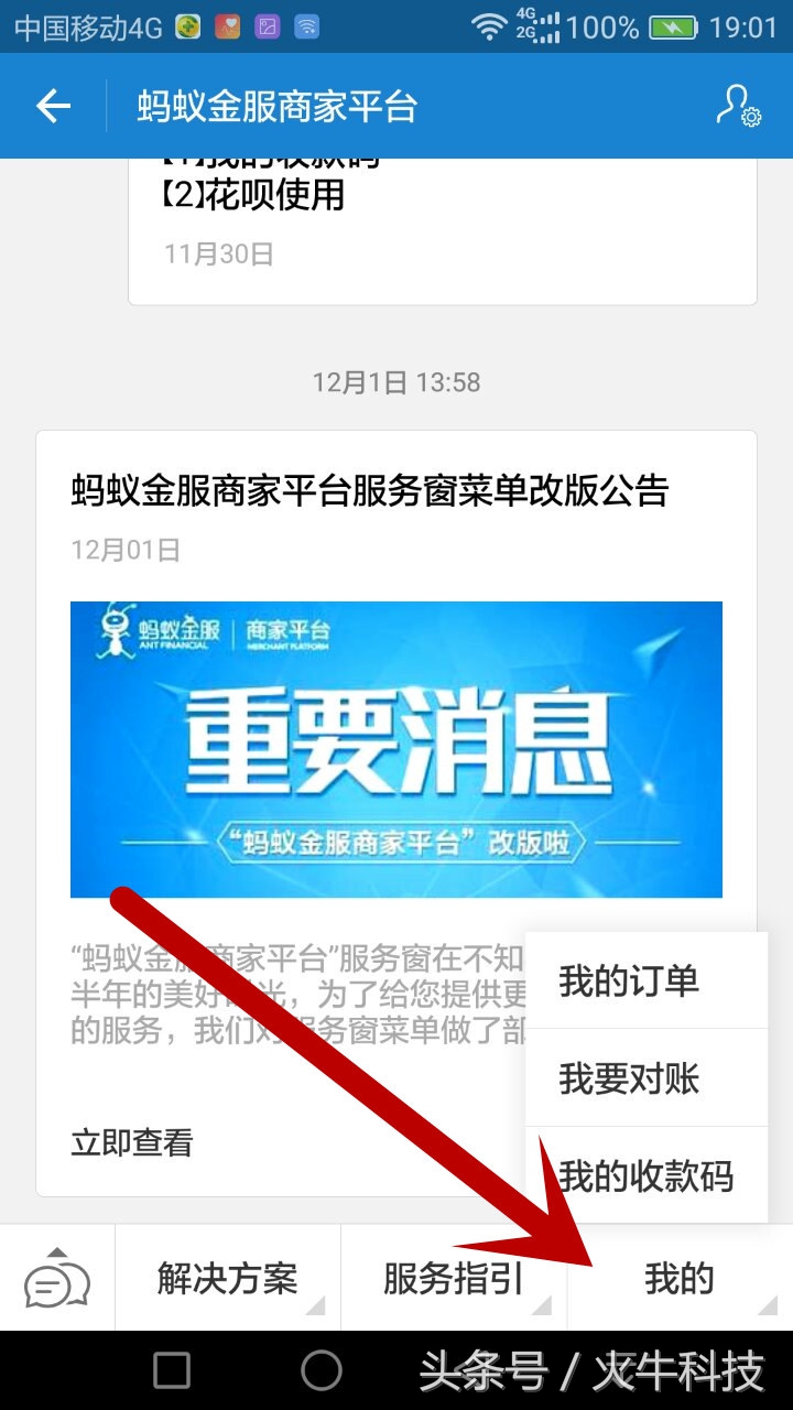 支付宝可以作为移动POS机使用了，可以个人信用卡转账到个人