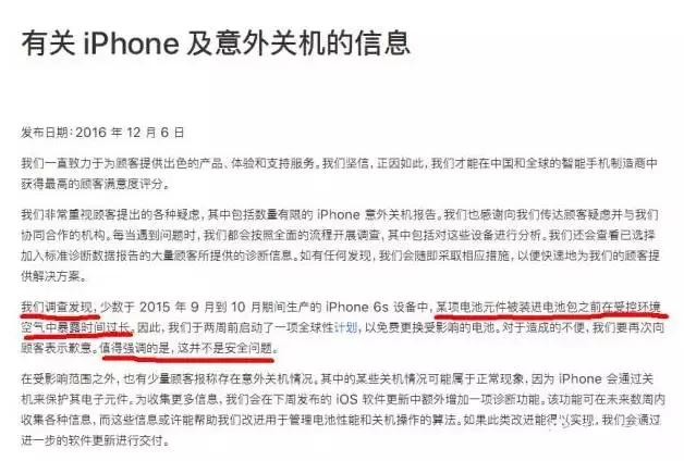 不能忍！中国钱多人傻好欺负？苹果6S召回，又忘记中国！