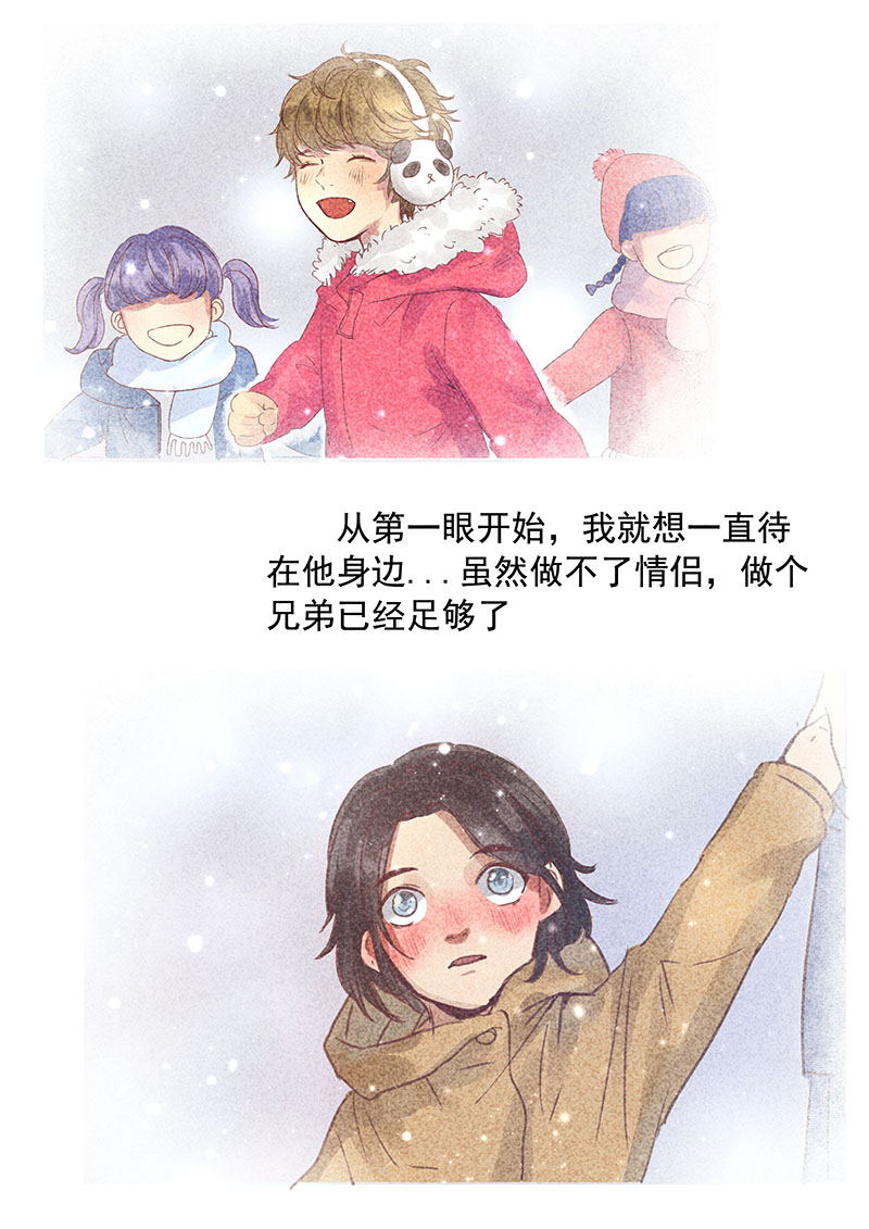 校园竹马“虐恋”——还记得他跟你说的第一句话吗？