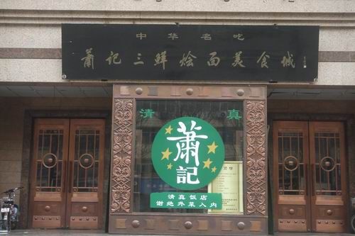 为什么饭店等店铺起名喜欢叫做“X记”呢？