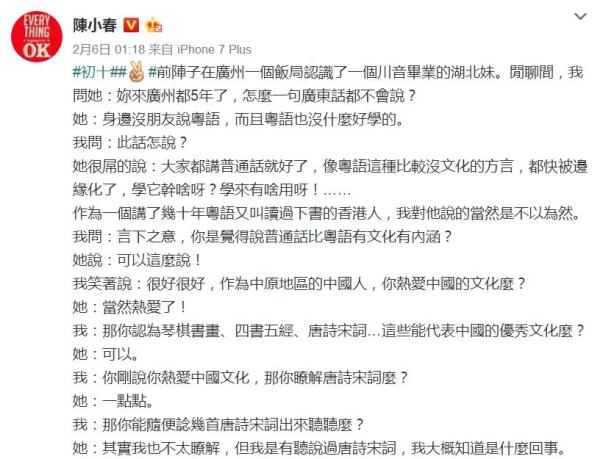 陈小春说唐诗宋词是用粤语写的，真的是这样吗？