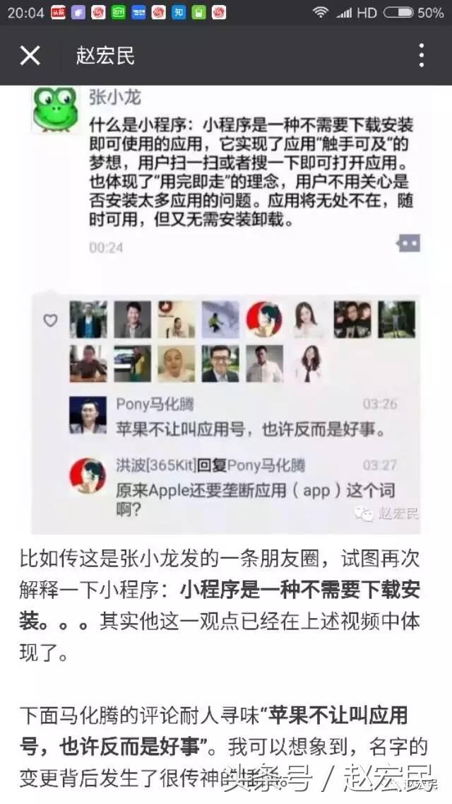 “万人迷”的微信小程序为何突然被嫌弃了？