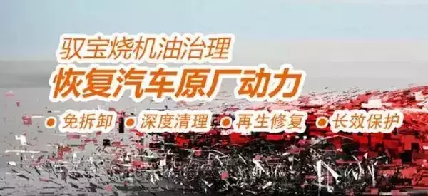 奥迪A6L烧机油免拆治理,岂止于动力改善!