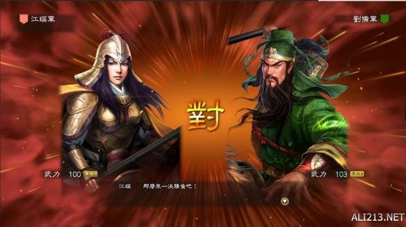 《三国志13威力加强版》单挑模式与原版对比介绍
