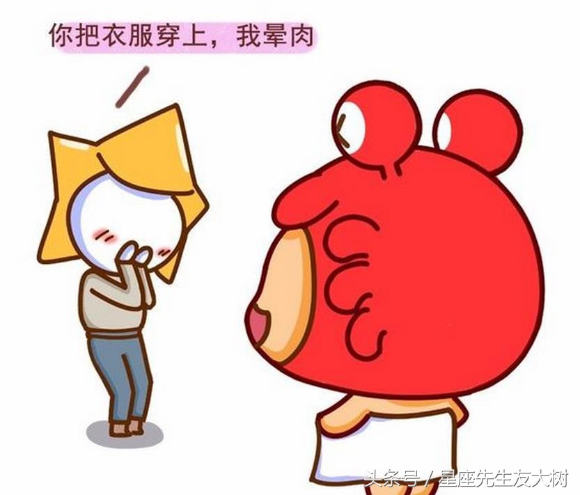 十二星座“风骚指数榜”