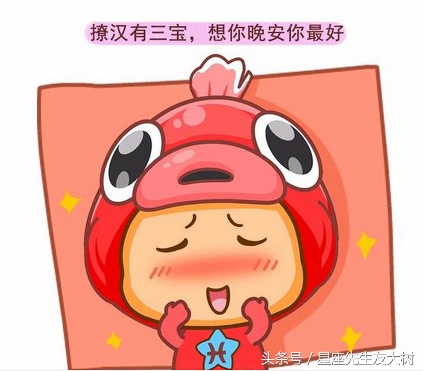 十二星座“风骚指数榜”