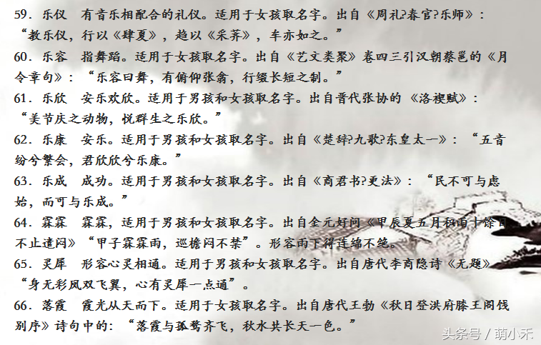 上百个经典诗句及诗经楚辞取名大全，附详细解释