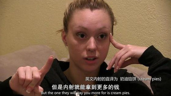 招募痛苦的女孩，另一个纪录片，这是一个叫她记录片