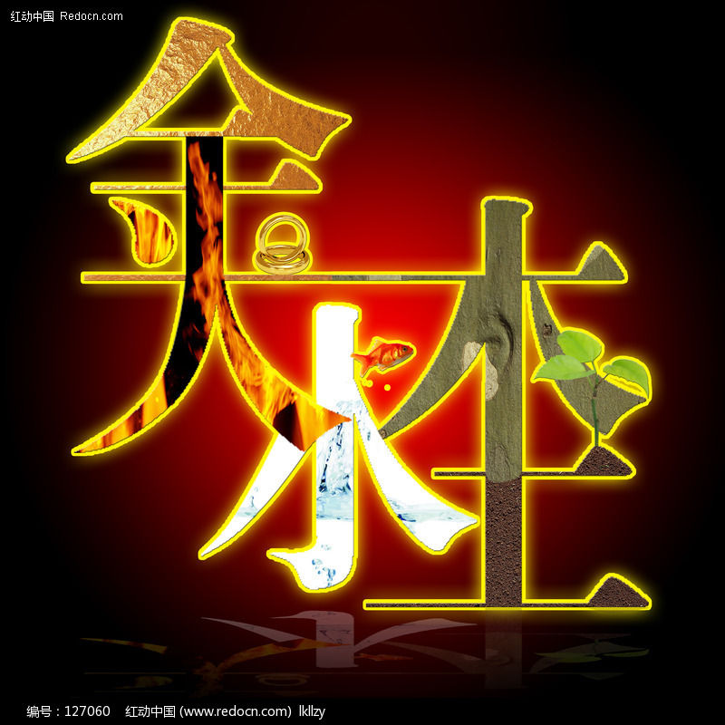 羊生肖人的五行先知