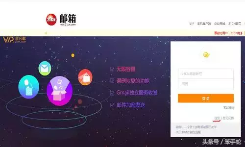 账号邮箱怎么注册(没有手机号码，如何申请一个电子邮箱帐号？)