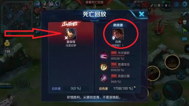 王者荣耀灵异事件传说与真相：开膛手杰克竟是他？
