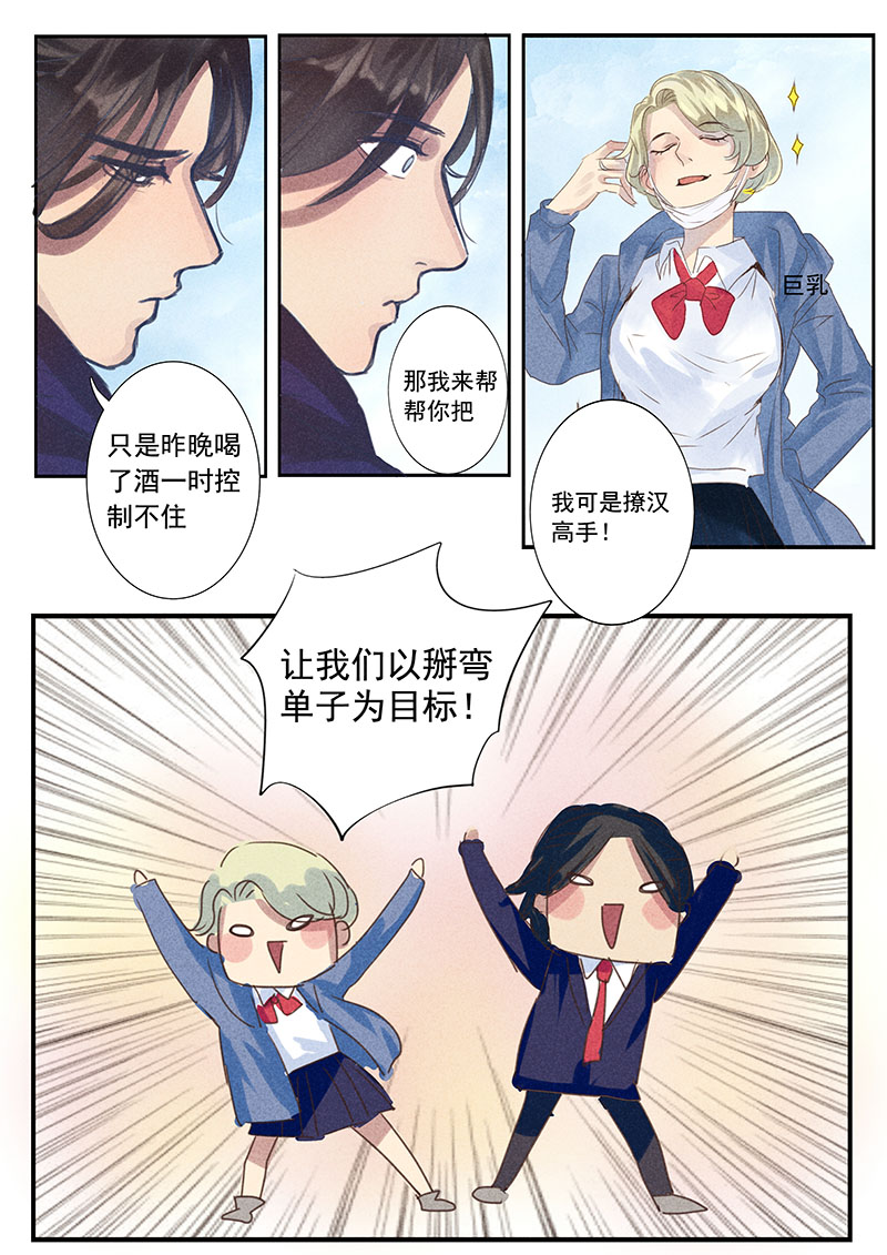 校园竹马“虐恋”——还记得他跟你说的第一句话吗？