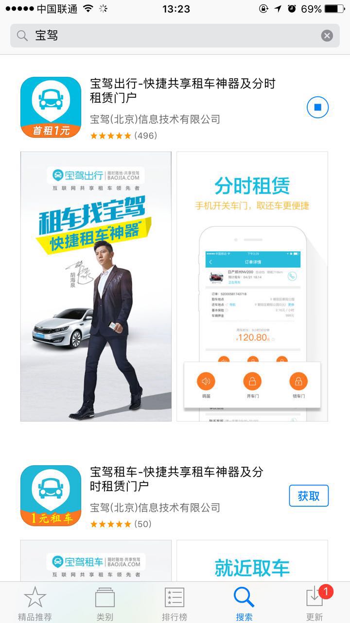 继“共享单车”后，天津又出了两款“共享汽车”，不限号还挺便宜