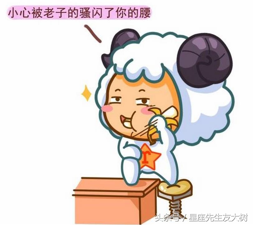 十二星座“风骚指数榜”