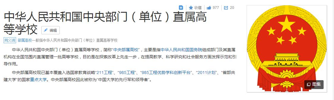 211以下的一本院校可以这样选