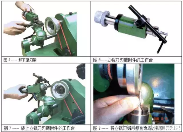 机械老师傅教你手工磨削立铣刀 图文并茂